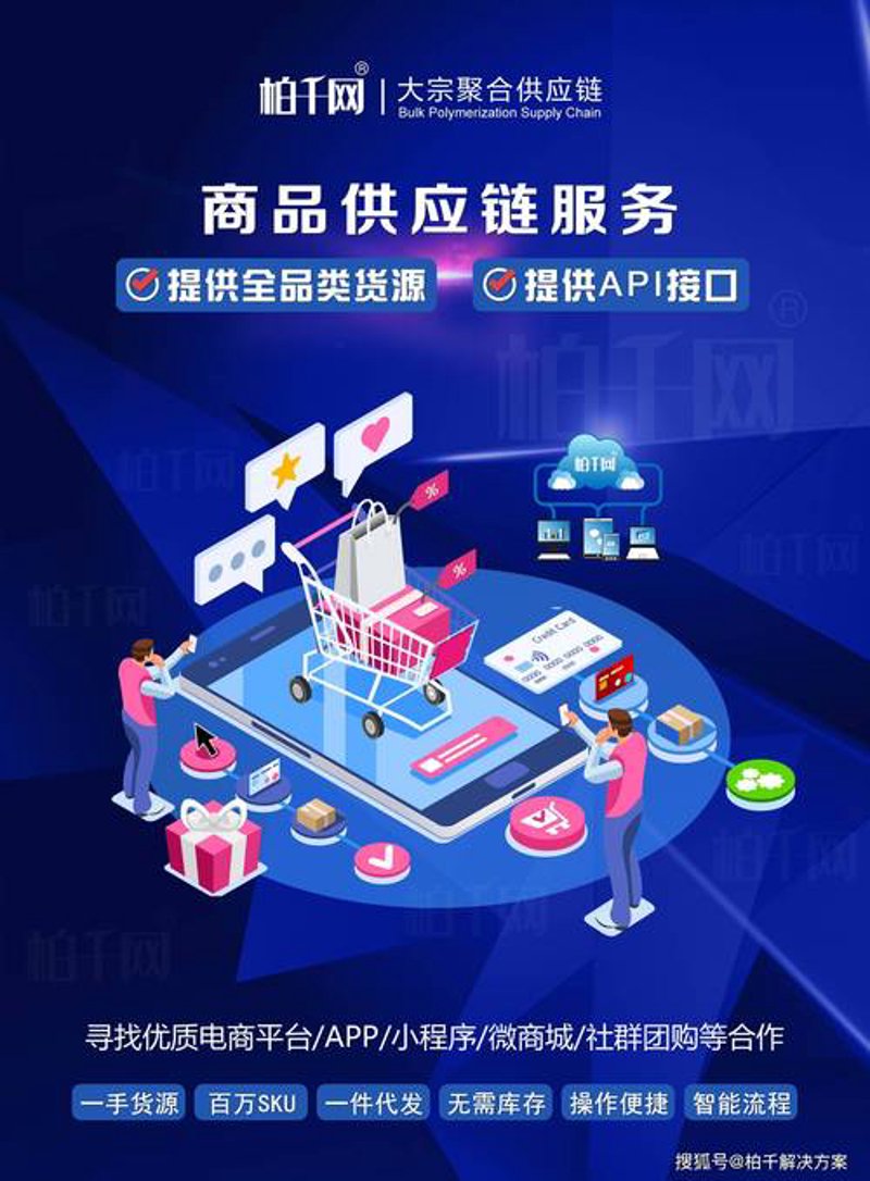 福建君华商贸